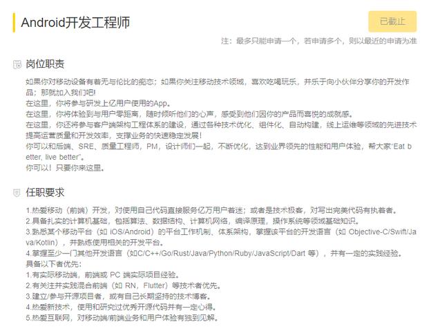 安卓开发求职招聘微信群号码（安卓开发求职招聘微信群号多少）