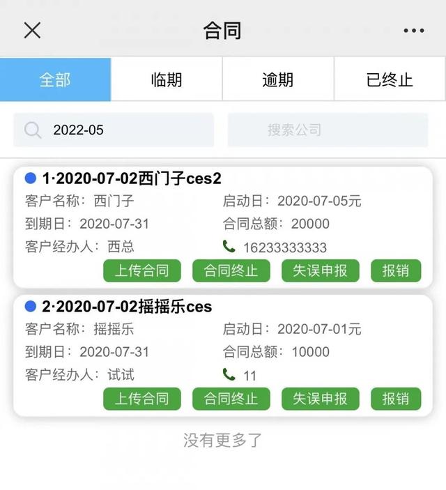 客户大数据管理软件哪个好，大客户管理_软件？