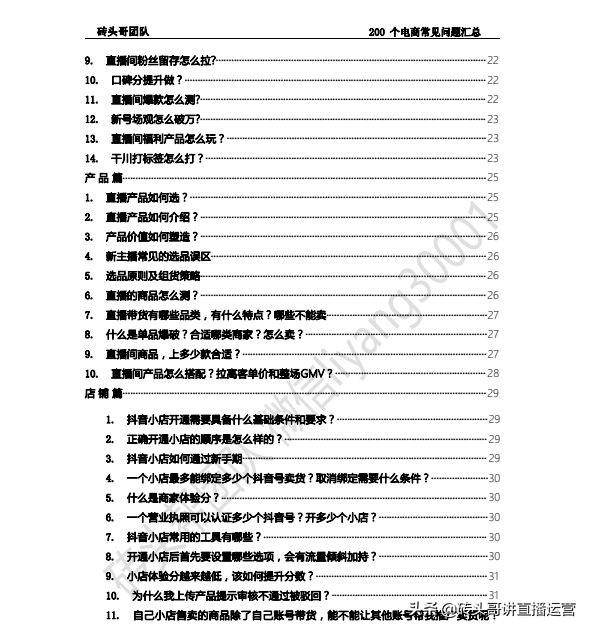 022抖音起号最快的方法，抖音快速起号？"