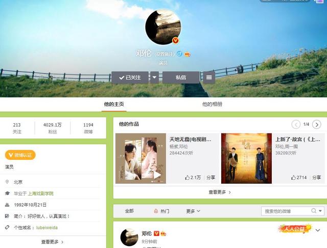 邓伦偷税被罚1亿600万！抖音封禁、商务解约，演艺事业彻底完了