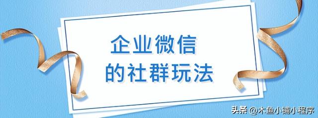 企业微信小程序怎么改名字，企业微信小程序怎么改名字备注？