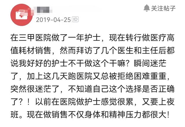 普爱医疗销售干的怎么样，普爱医疗器械好不好做？