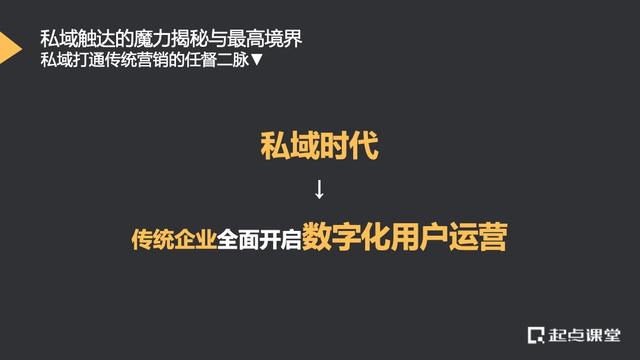 私域流量，拼多多私域流量是什么意思？