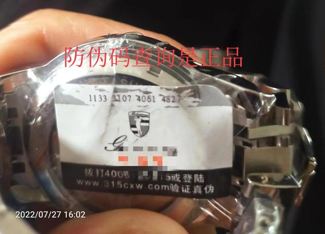 华强北的手表能买吗，抖音买的手表？