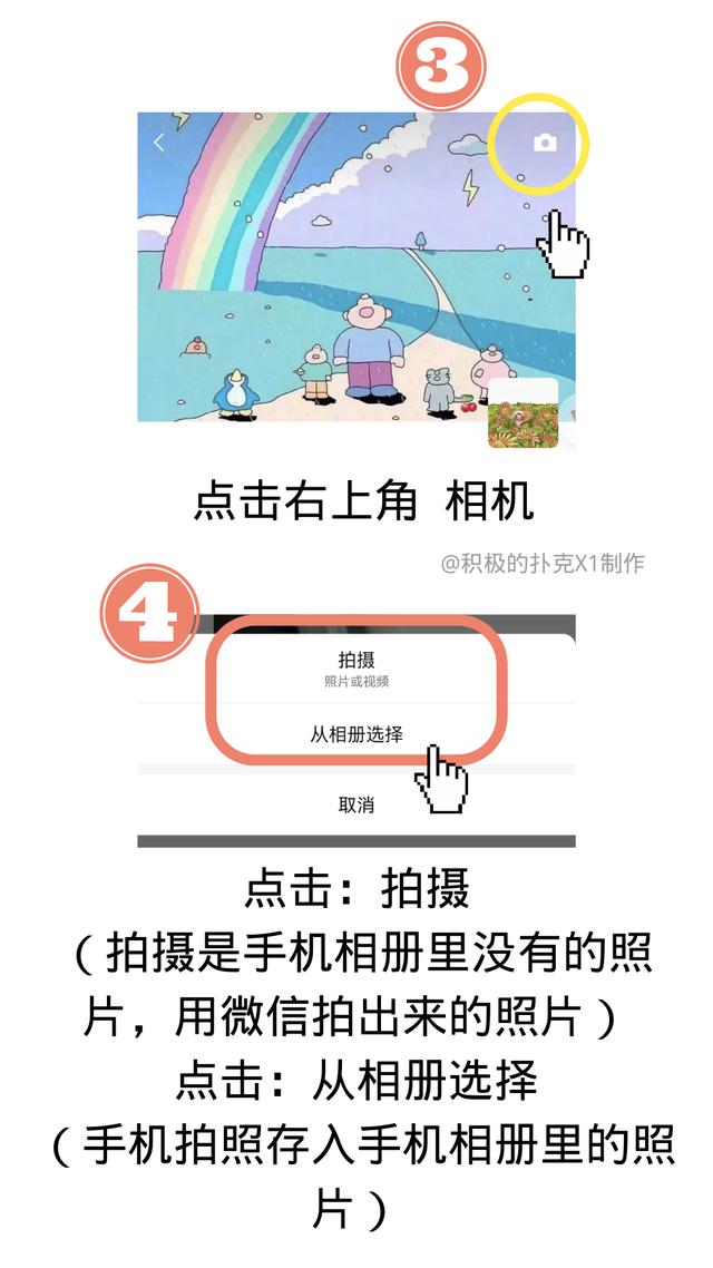 微信电脑版怎么发朋友圈图片和文字（微信电脑版怎么发朋友圈图片和视频）