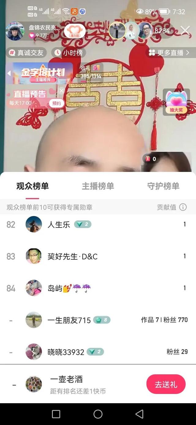 抖音直播没人打赏会有钱吗（快手直播没人打赏会有钱吗）