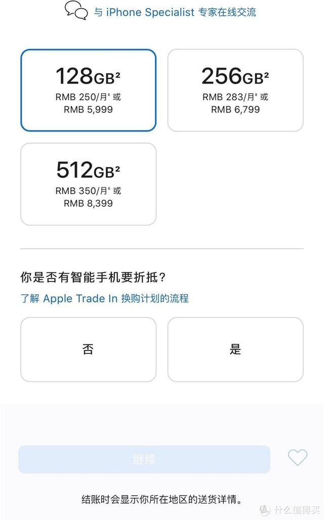 iphone在京东买的怎么售后服务