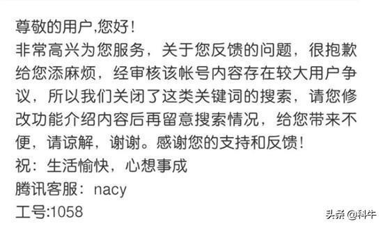 微信被搜索状态异常_无法显示怎么加，微信被搜索状态异常_无法显示怎么加回