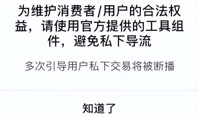 医疗机构抖音直播禁忌关键词大全，医生可以在抖音直播医疗知识吗？