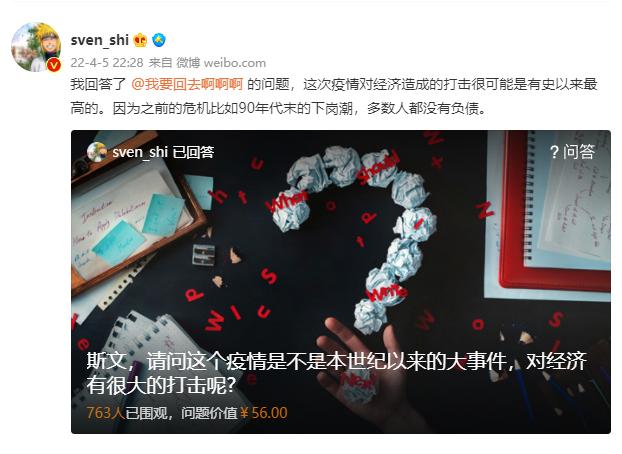 微博赚钱方法有哪些，微博赚钱的方法？
