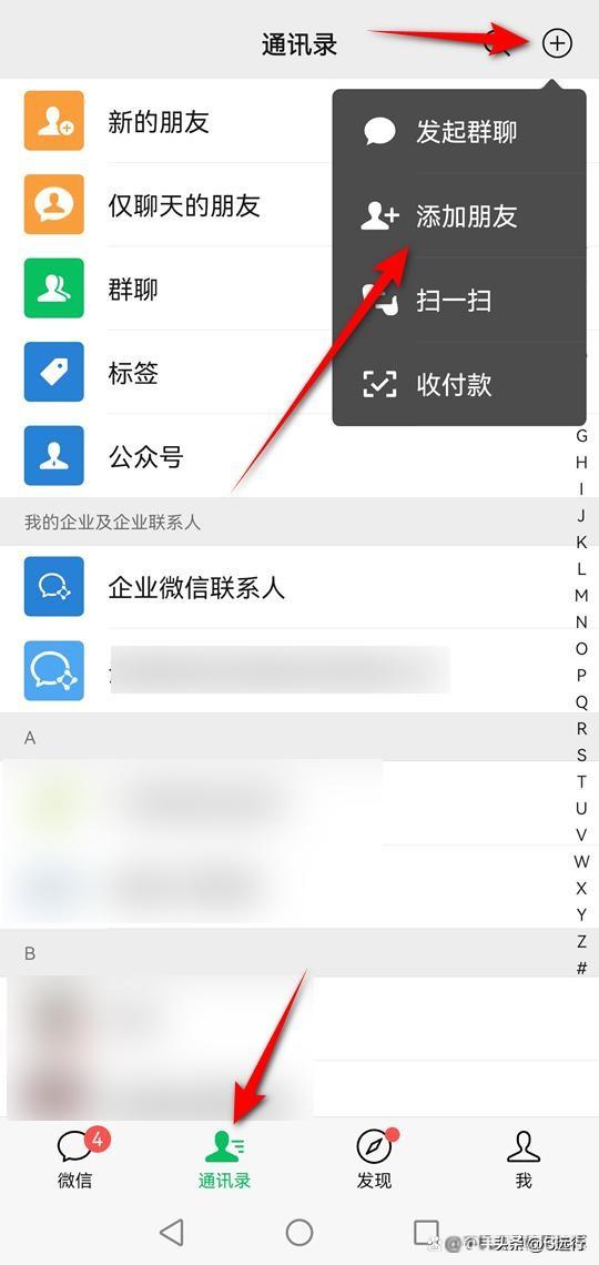 微信加人过于频繁怎么办_，手机微信加人过于频繁怎么办？