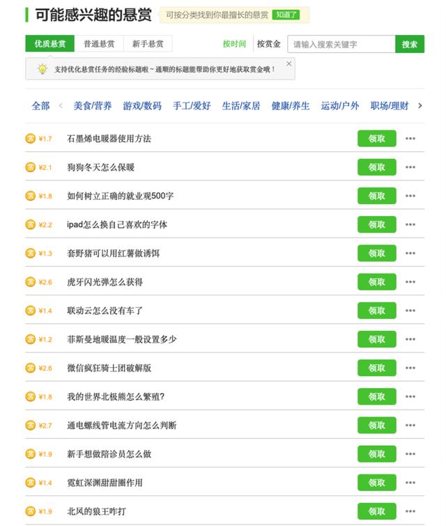 百度回答问题赚钱是真的假的，国家认可的赚钱软件？