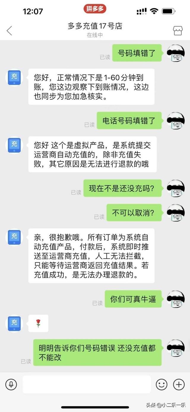 拼多多人工热线根本打不进如何投诉商家（拼多多人工热线根本打不进如何投诉电话）