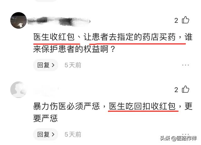 医生暗示要红包说什么（医生暗示送红包）