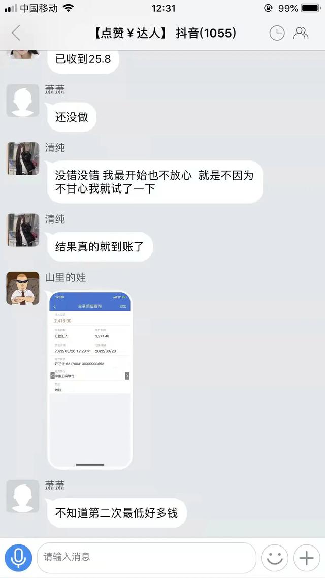 抖音赚钱兼职，抖音视频兼职？