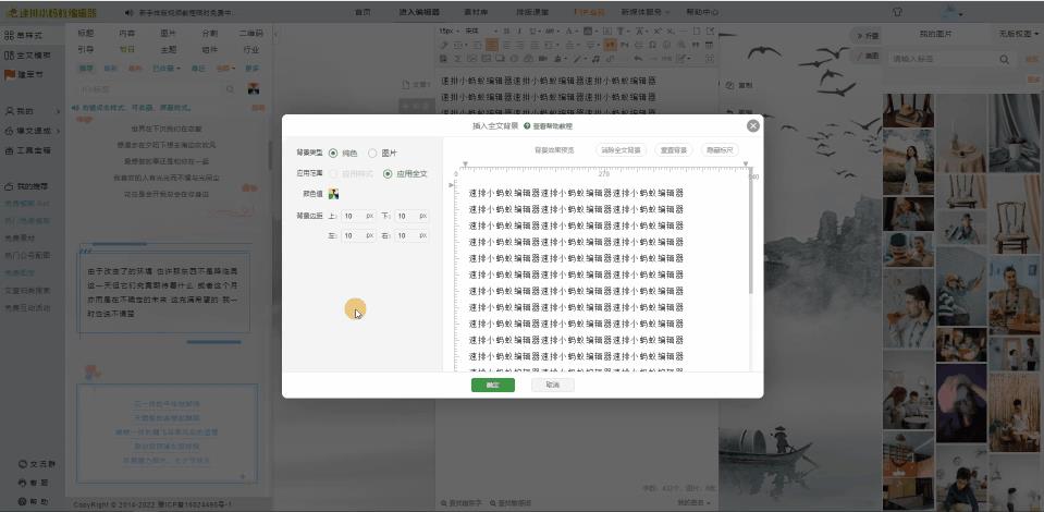 如何制作精美的公众号文章（如何制作公众号文章编辑）