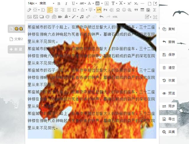 如何制作精美的公众号文章（如何制作公众号文章编辑）