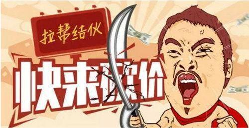 拼多多砍价金币后面是什么（拼多多砍价金币还砍什么）