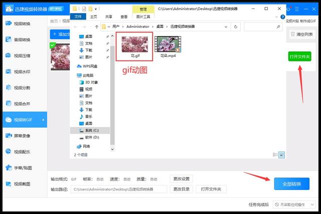 如何把短视频做成gif动图的格式，如何把短视频做成gif动图的样子？