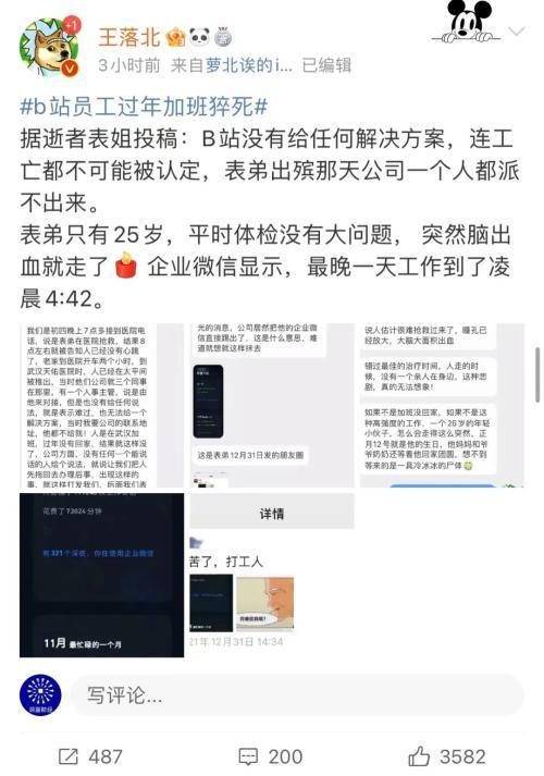 小破站是什么平台（小破站是哪个app）