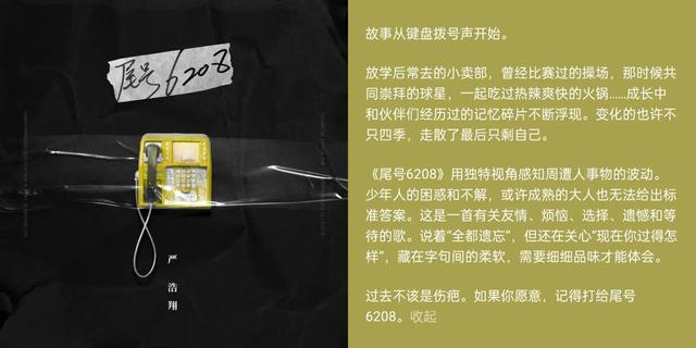 严浩翔粉丝名叫什么应援色口号，严浩翔的粉丝名是？