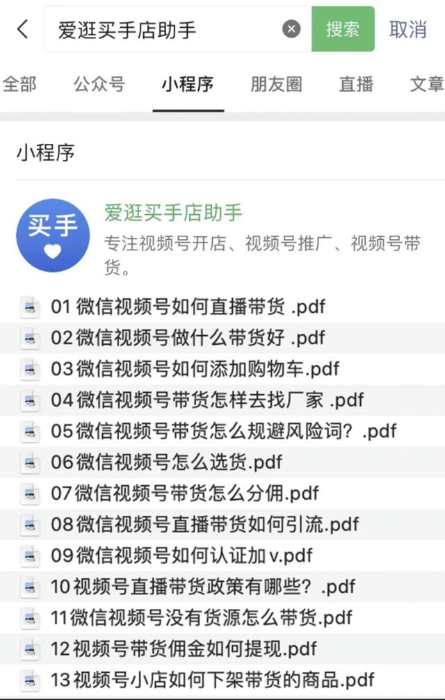 视频号带货怎么做？做对这1步，下单转化不愁