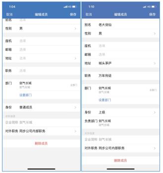 申请企业微信需要什么条件（企业微信的申请条件）