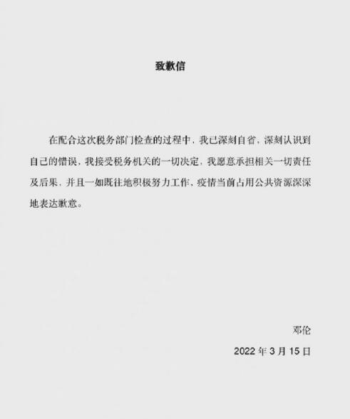 邓伦偷税被罚1亿600万！抖音封禁、商务解约，演艺事业彻底完了