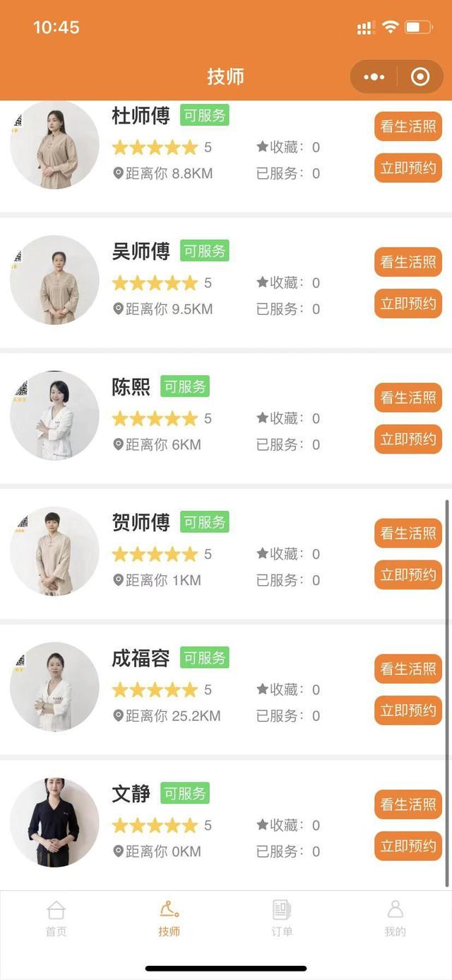 做spa足疗有什么项目，足疗店spa项目都有什么？