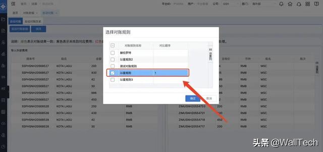 发给客户的对账单是什么样子的，客户对帐单格式？