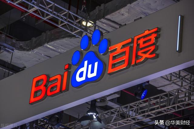 百度股权结构图，百度股权结构图解