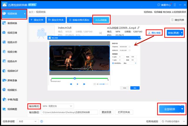 m3u8网页视频下载怎么操作？学学这个方法