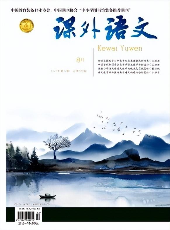 小学教师评职称论文发表刊物要求（教师评职称需要什么期刊）