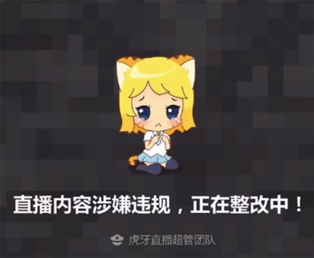 虎牙，虎牙童锦程直播入口？