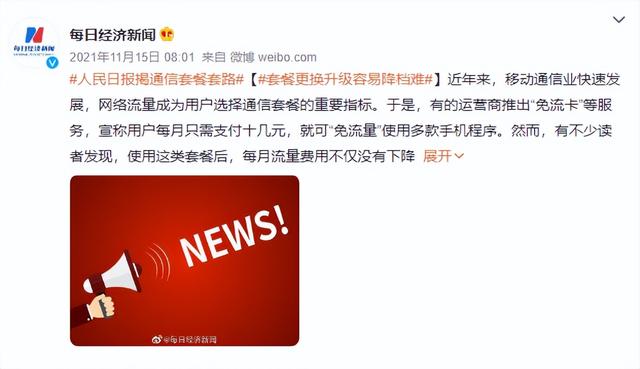 怎样卖流量卡，网售流量卡真的吗？