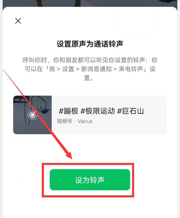 怎么用自己视频号做铃声苹果手机（怎么用自己视频号做铃声音乐）