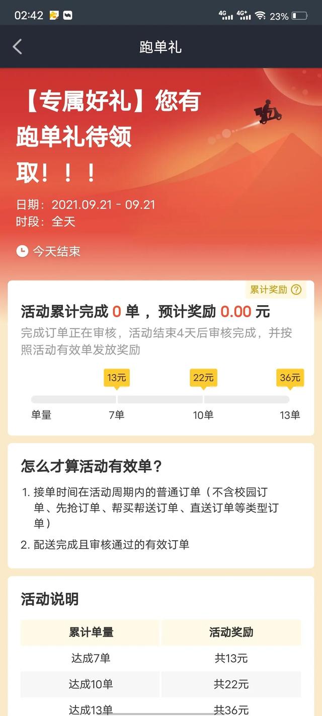 蜂鸟众包和美团众包哪个更好（蜂鸟众包比美团众包好吗）
