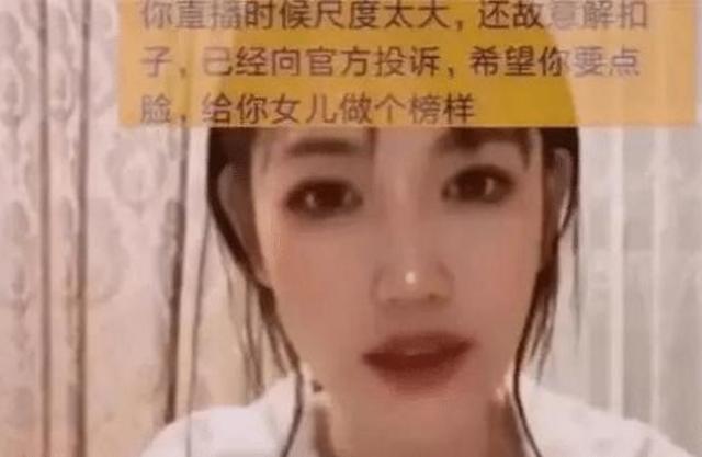 “绿帽门”6年后，马蓉勇敢直播带货，网友：尺度太大，已举报