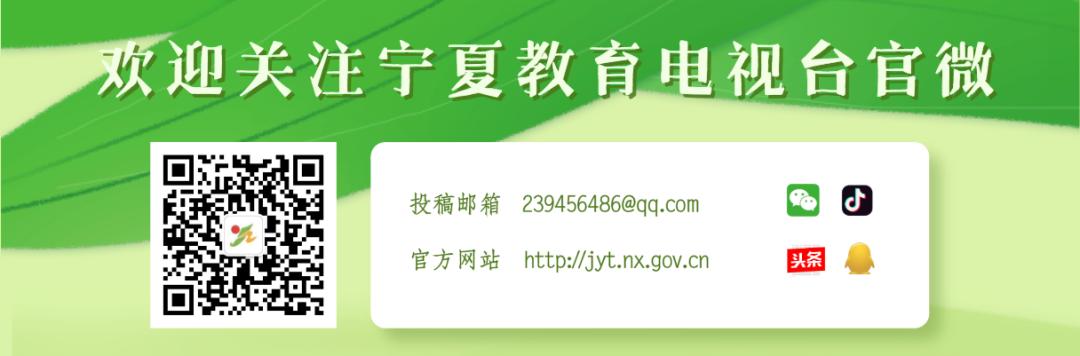 宁夏教育频道直播今天升国旗视频，宁夏教育频道直播升国旗仪式？