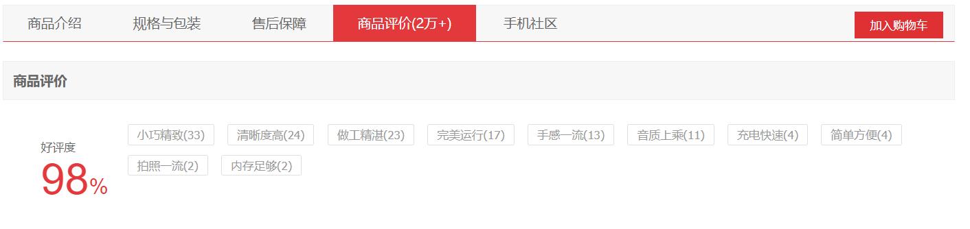 京东怎么看销量多少钱，京东怎么看销量的？