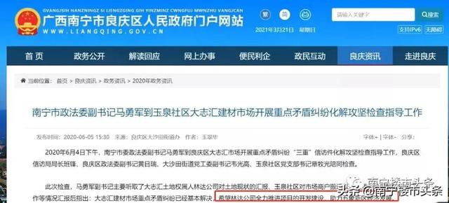 南宁市商品房销售公示系统平台官网金地美域国际（南宁市商品房销售公示系统平台官网查询）