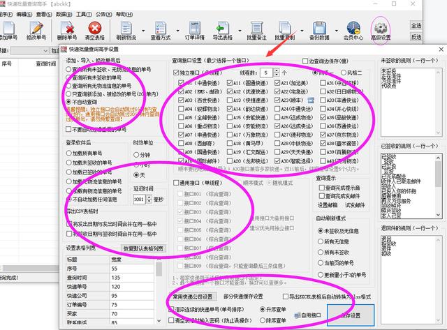 mini电商物流单号怎么查询，mini电商快递单号查询？