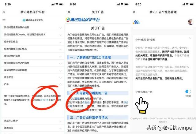 苹果手机如何关闭微信广告和推广广告（苹果手机如何关闭微信广告和推广推广）