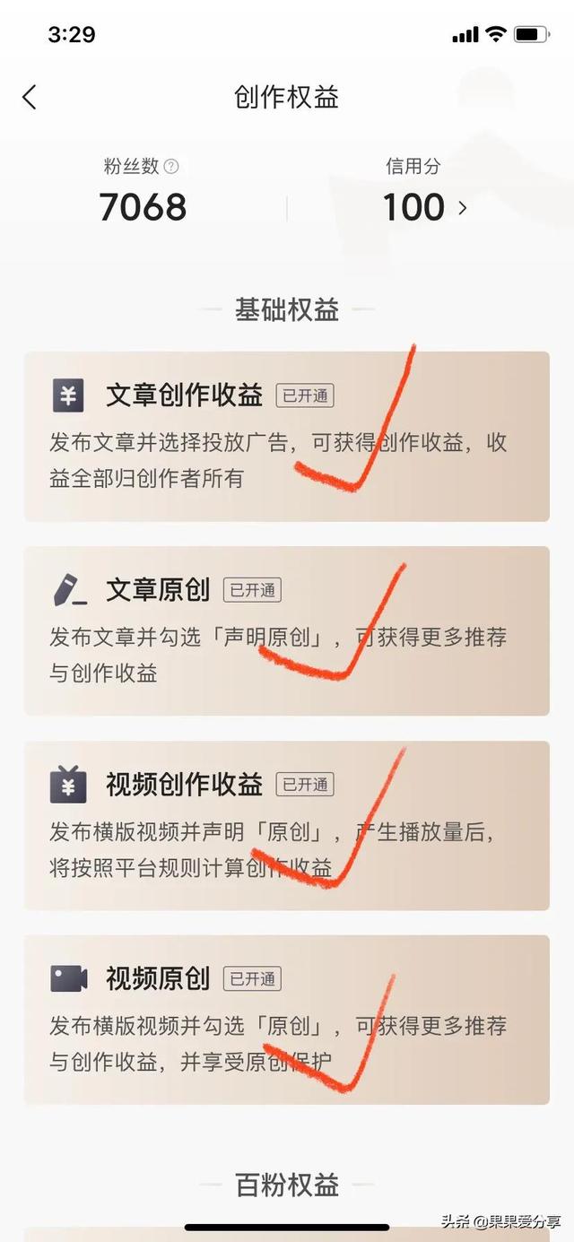 抖音发视频有播放量就有收益吗是真的吗，抖音发视频有播放量就有收益吗是真的吗吗？