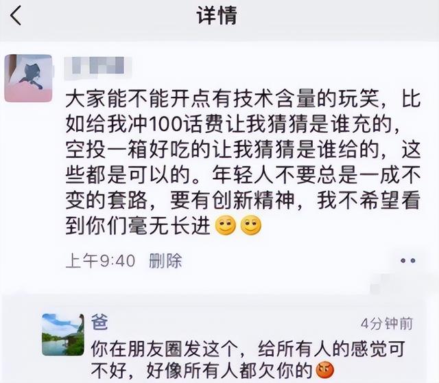 朋友圈屏蔽显示什么横线和点吗，朋友圈屏蔽显示什么图标？
