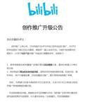 b站百万粉丝up主收入大概多少，b站百万粉丝up主收入大概多少钱？