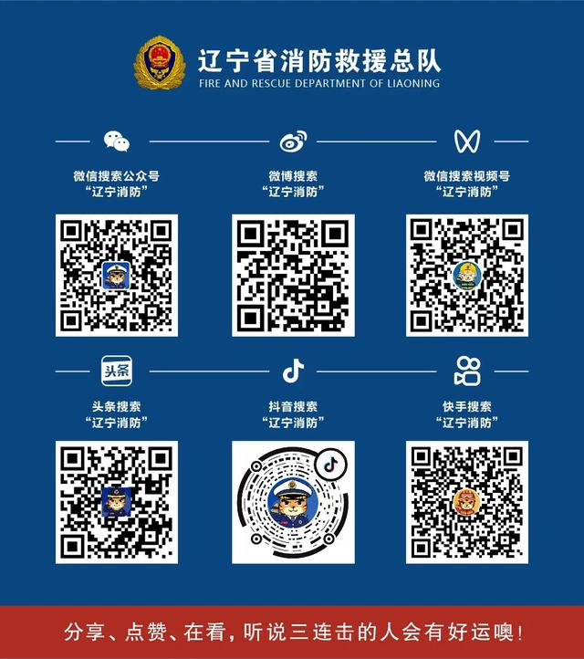 中国消防安全公开课直播回放，中国消防安全公开课直播回放2022？