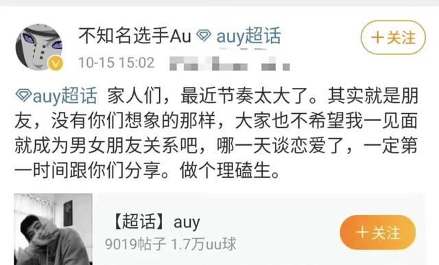 Au是什么意思（网络上的au是什么意思）