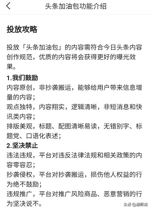 抖音怎么知道自己被限流了（怎么知道自己被限流了流量）