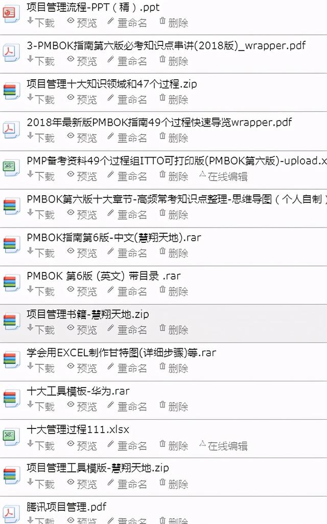 项目管理师pmp考试报名（项目管理师pmp报名时间）
